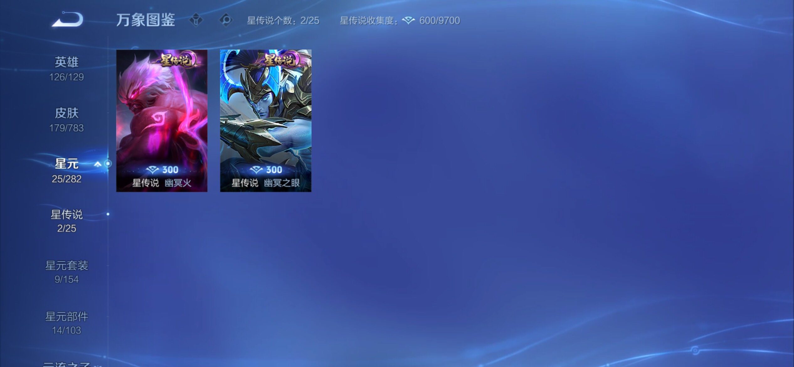 WZCMY4217454王者荣耀账号详情图8