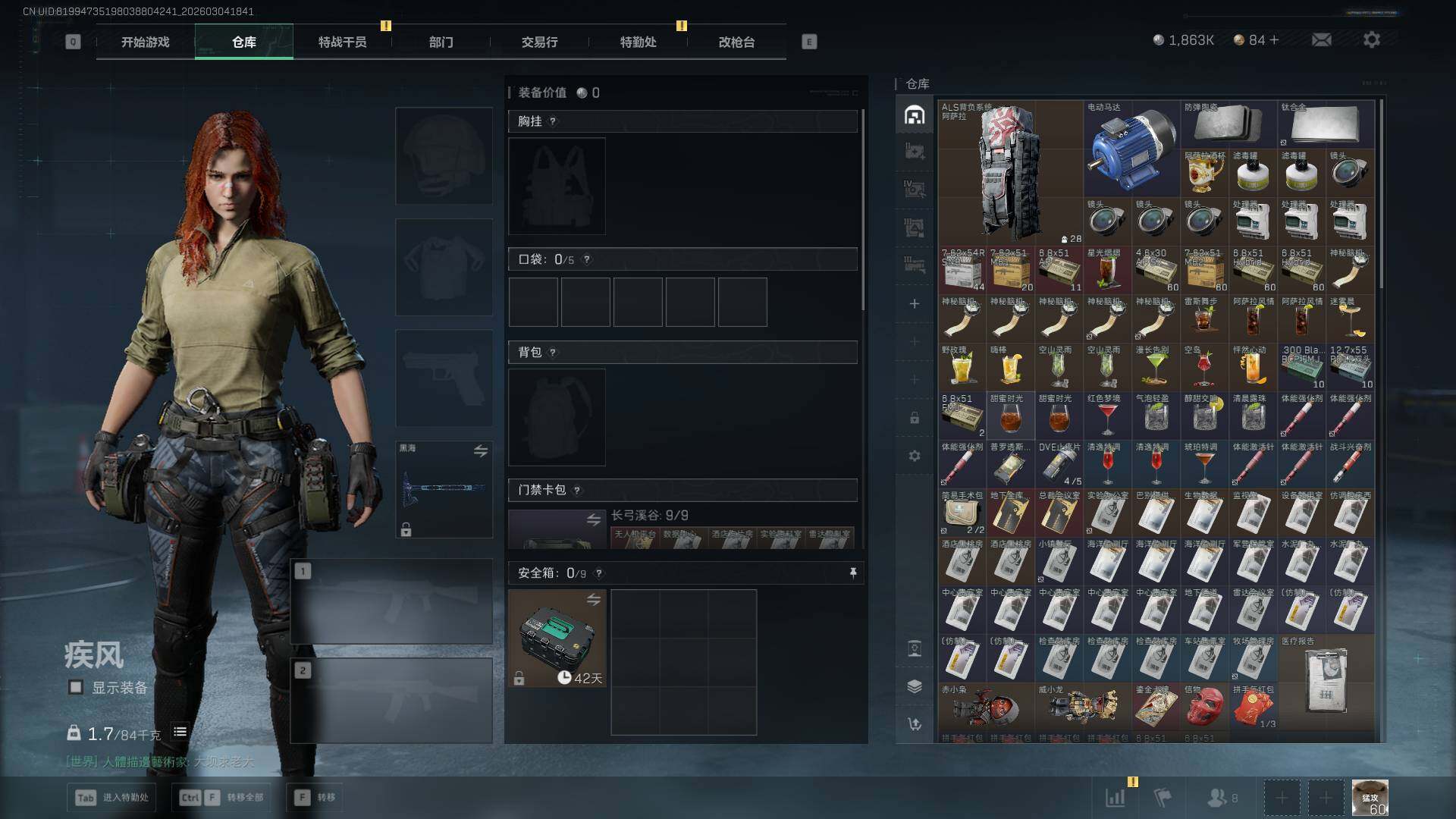 SJZQM4109352三角洲行动账号详情图10