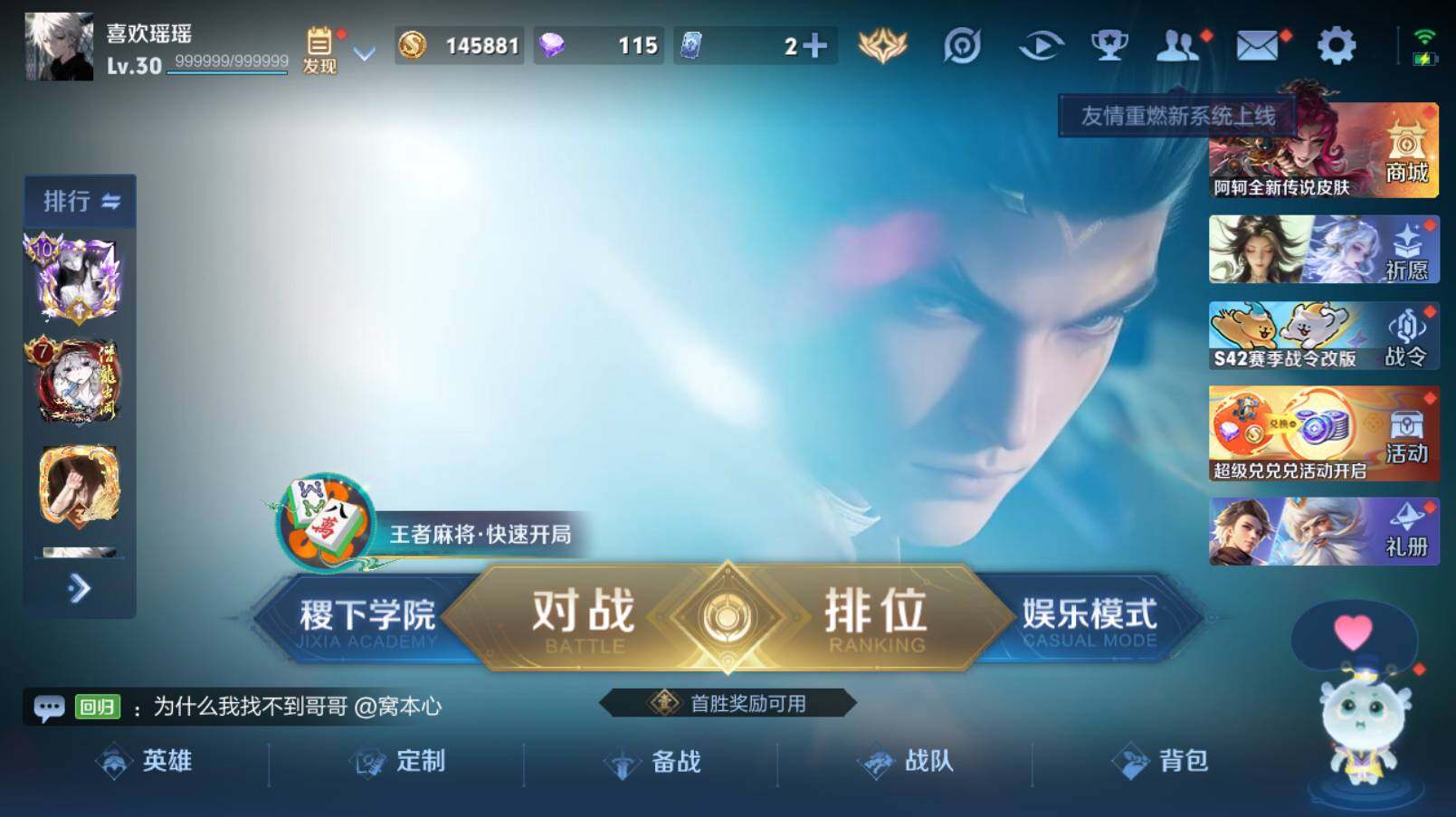 WZCMW4227682王者荣耀账号详情图5