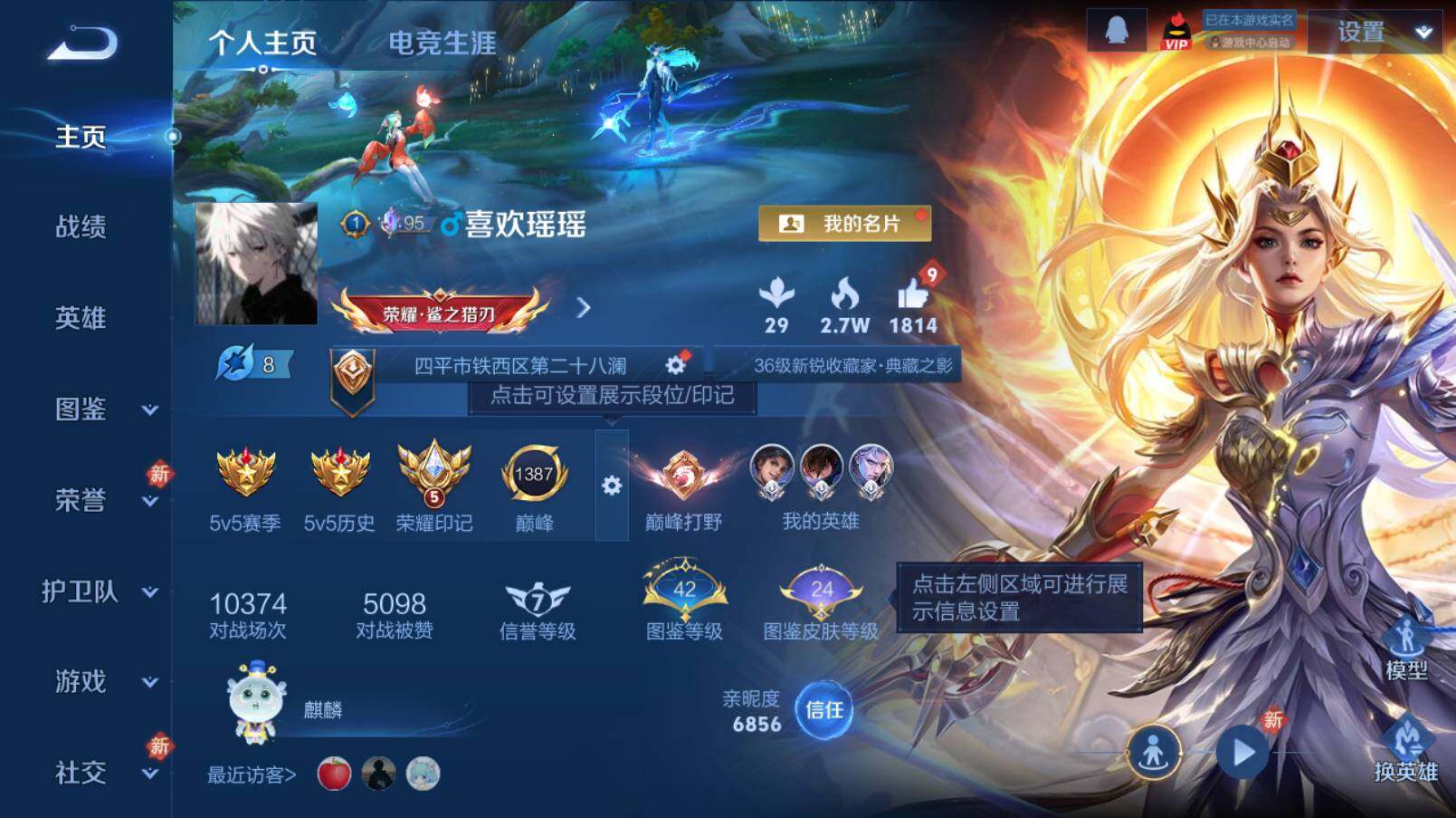 WZCMW4227682王者荣耀账号详情图7