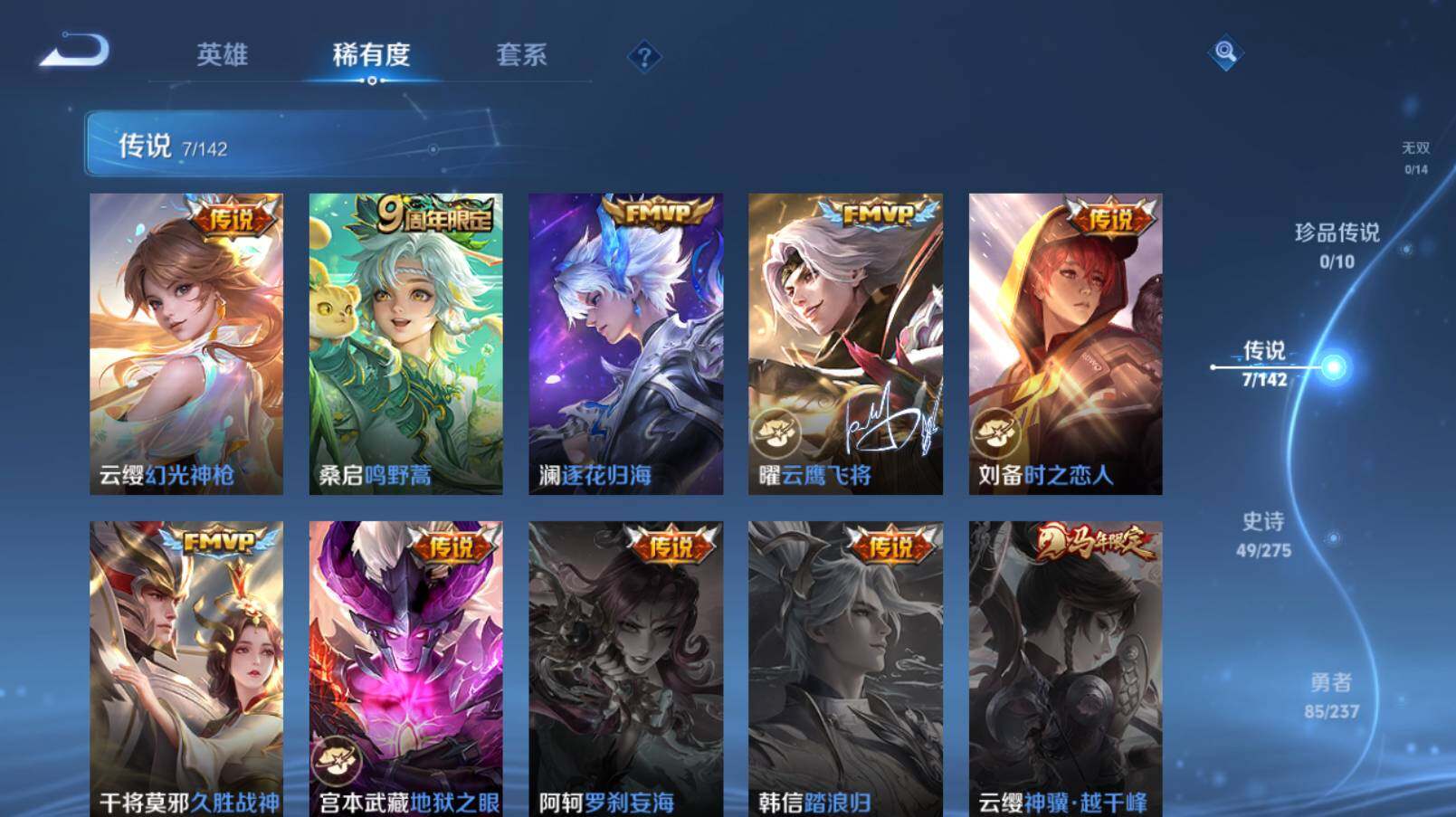 WZCMW4227682王者荣耀账号详情图11