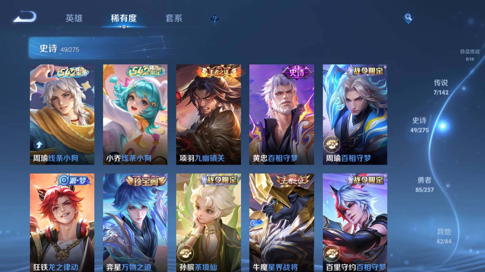 WZCMW4227682王者荣耀账号详情图12