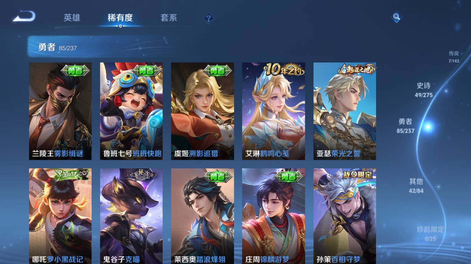 WZCMW4227682王者荣耀账号详情图17