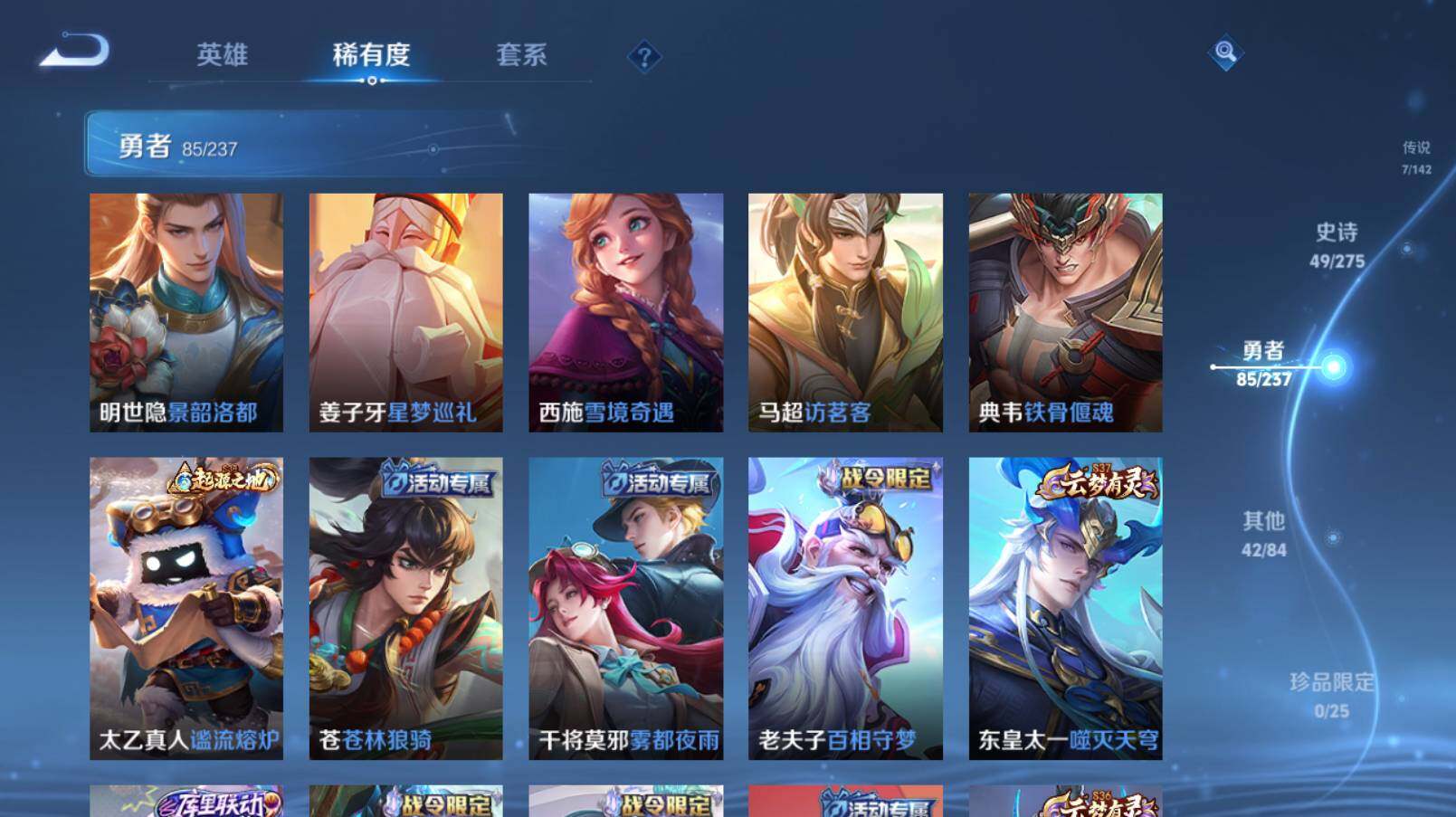 WZCMW4227682王者荣耀账号详情图19