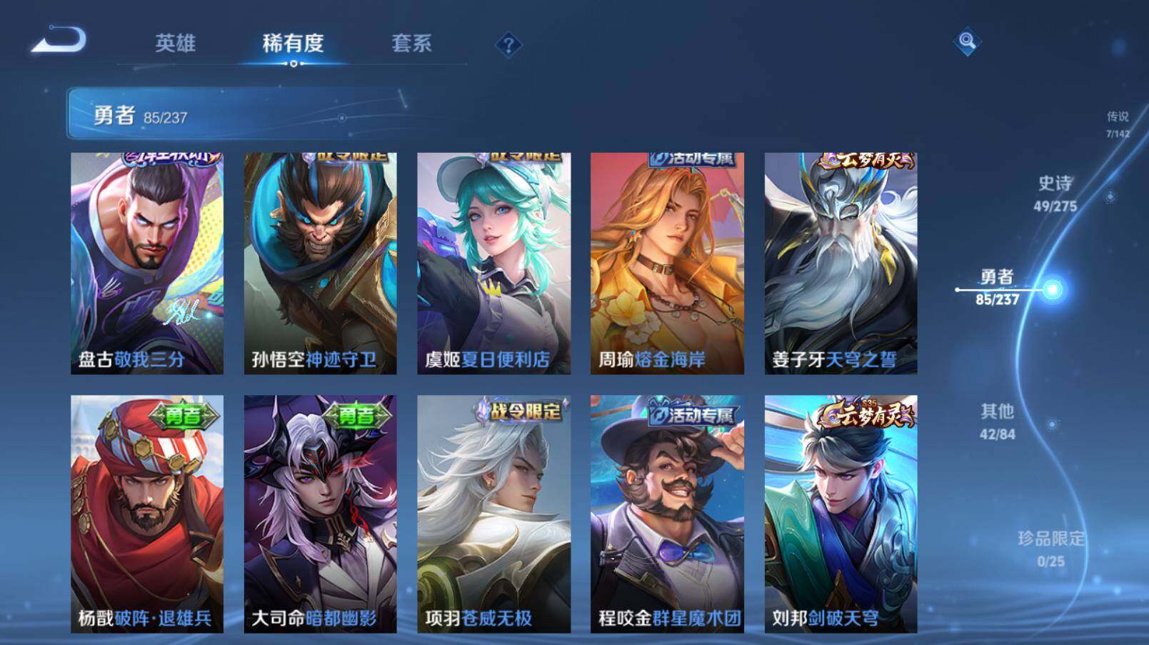 WZCMW4227682王者荣耀账号详情图20