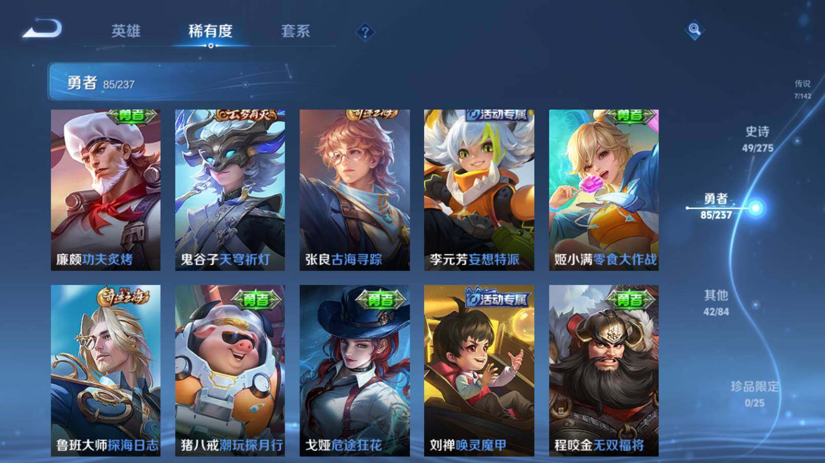 WZCMW4227682王者荣耀账号详情图21