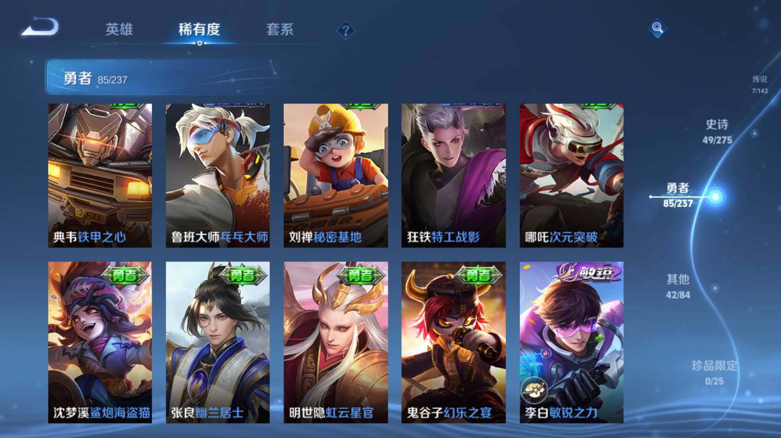 WZCMW4227682王者荣耀账号详情图22