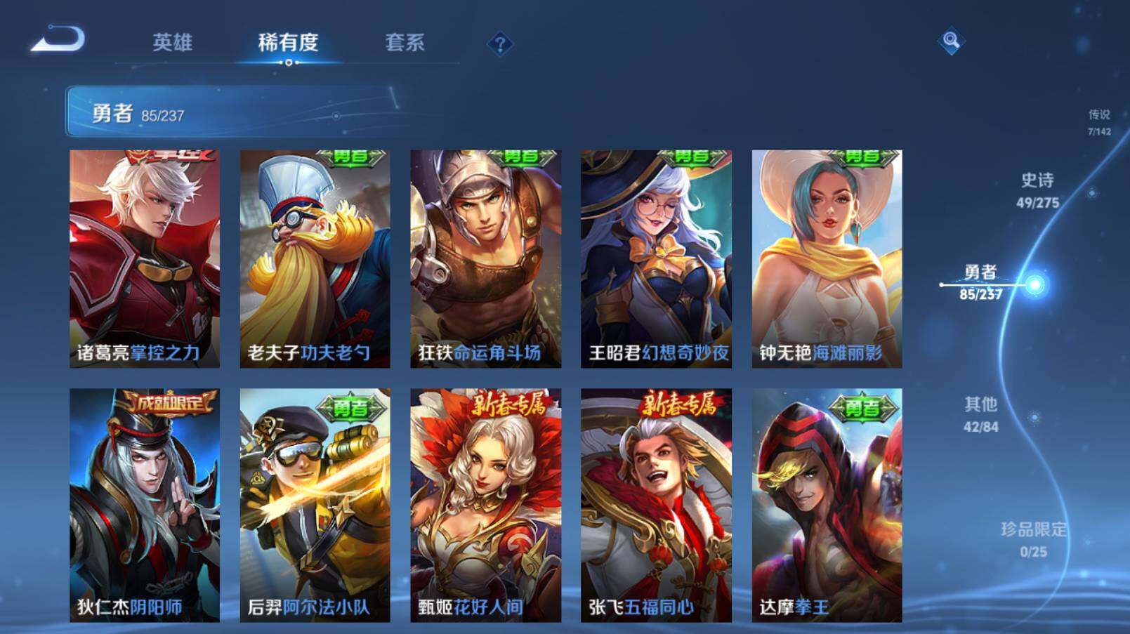 WZCMW4227682王者荣耀账号详情图23