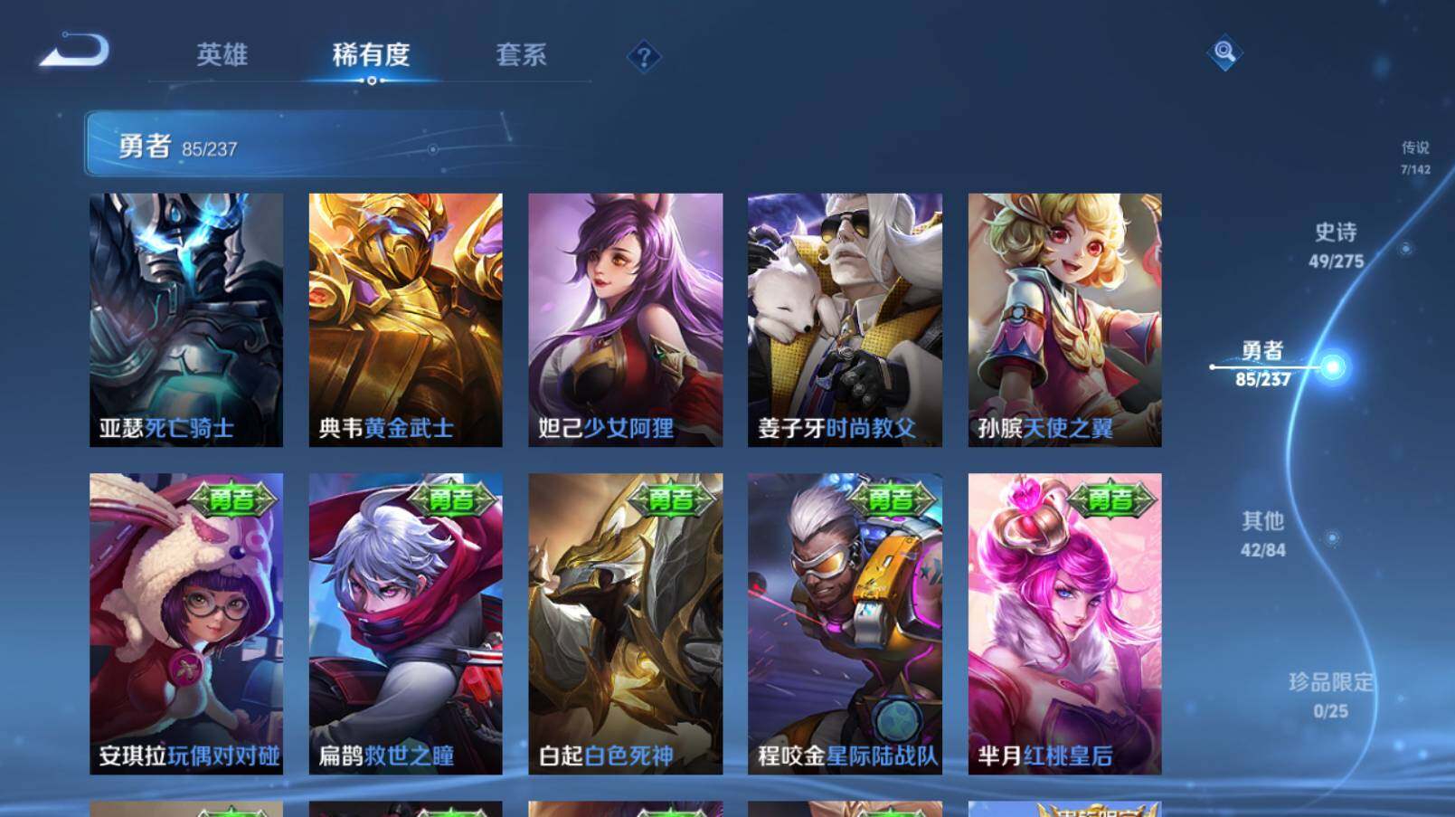 WZCMW4227682王者荣耀账号详情图24