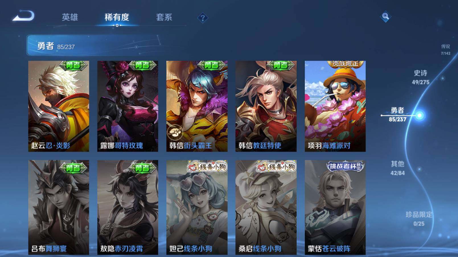 WZCMW4227682王者荣耀账号详情图25