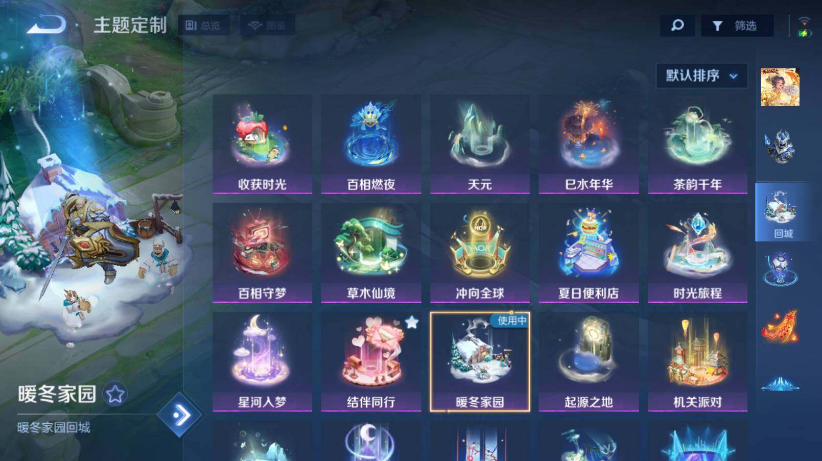 WZCMW4227682王者荣耀账号详情图26