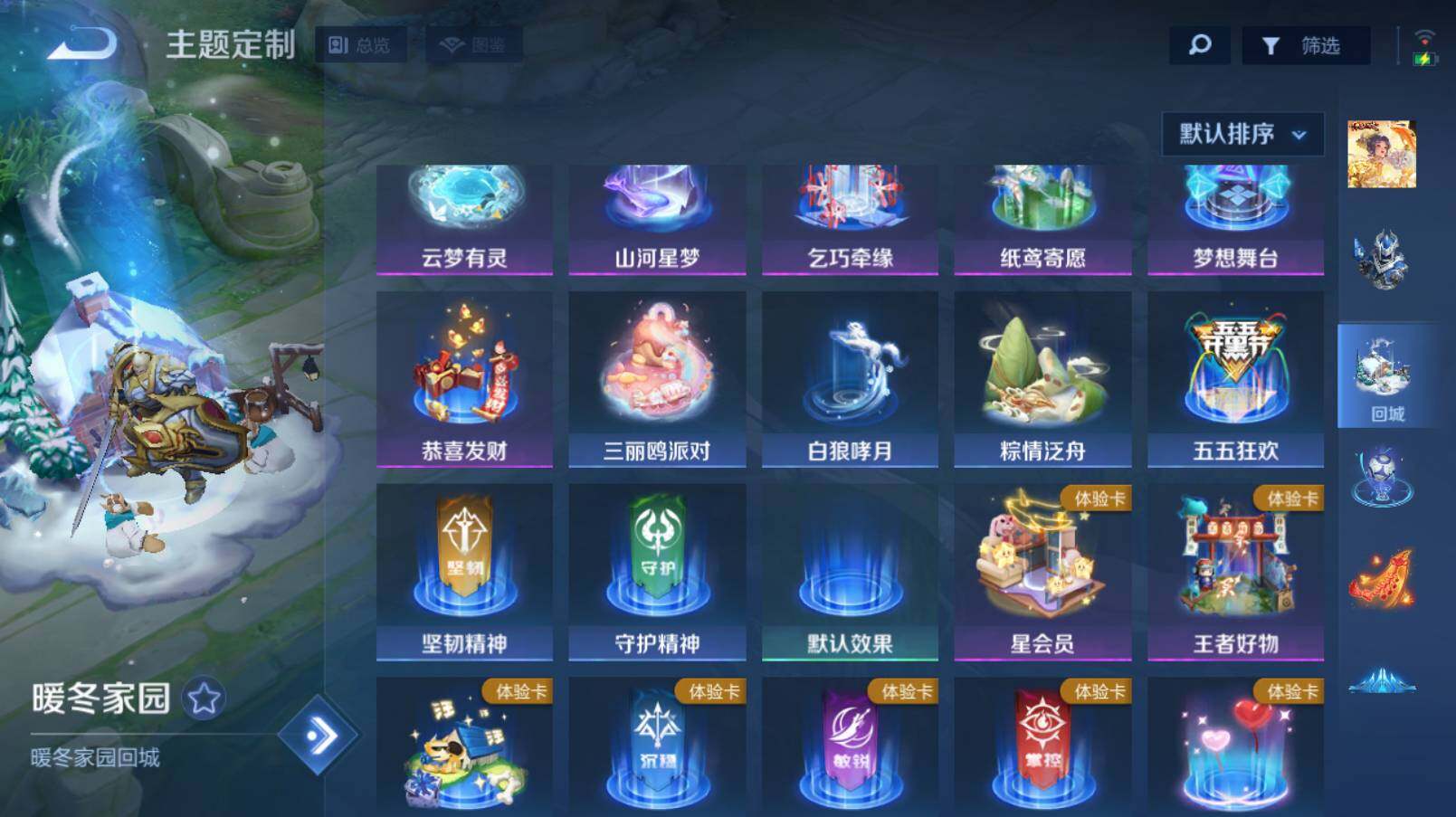 WZCMW4227682王者荣耀账号详情图27