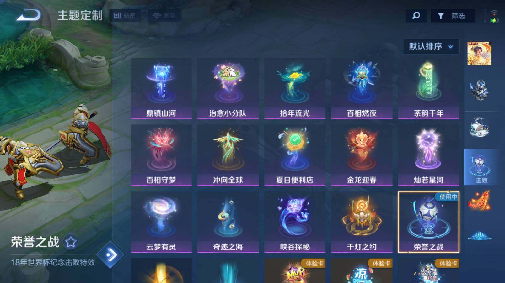 WZCMW4227682王者荣耀账号详情图28