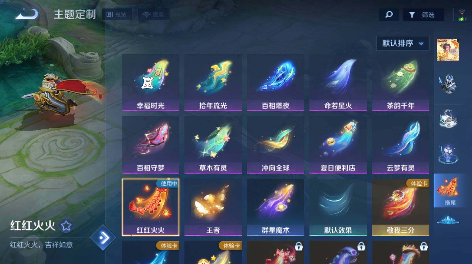 WZCMW4227682王者荣耀账号详情图29