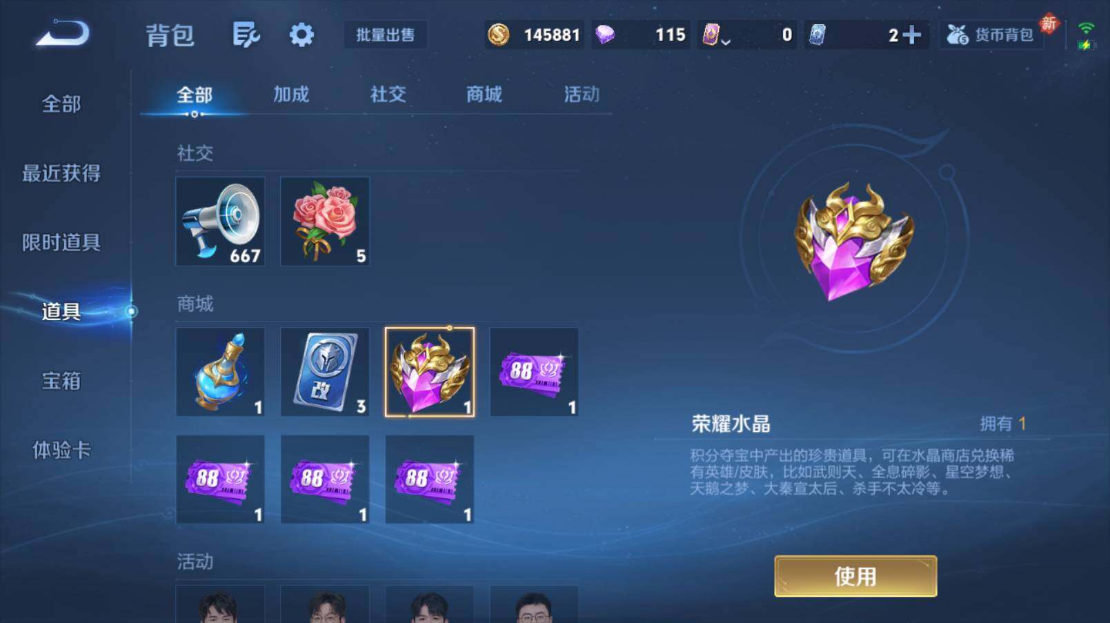 WZCMW4227682王者荣耀账号详情图31