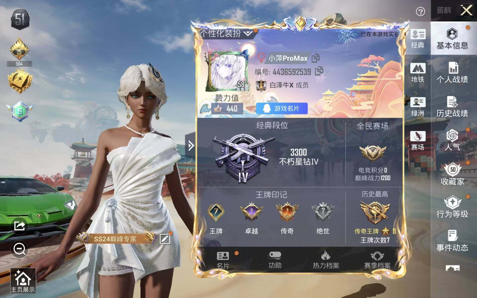 HPQM4133165和平精英账号详情图3