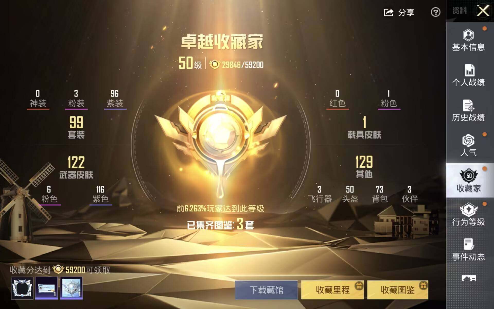 HPQM4133165和平精英账号详情图4