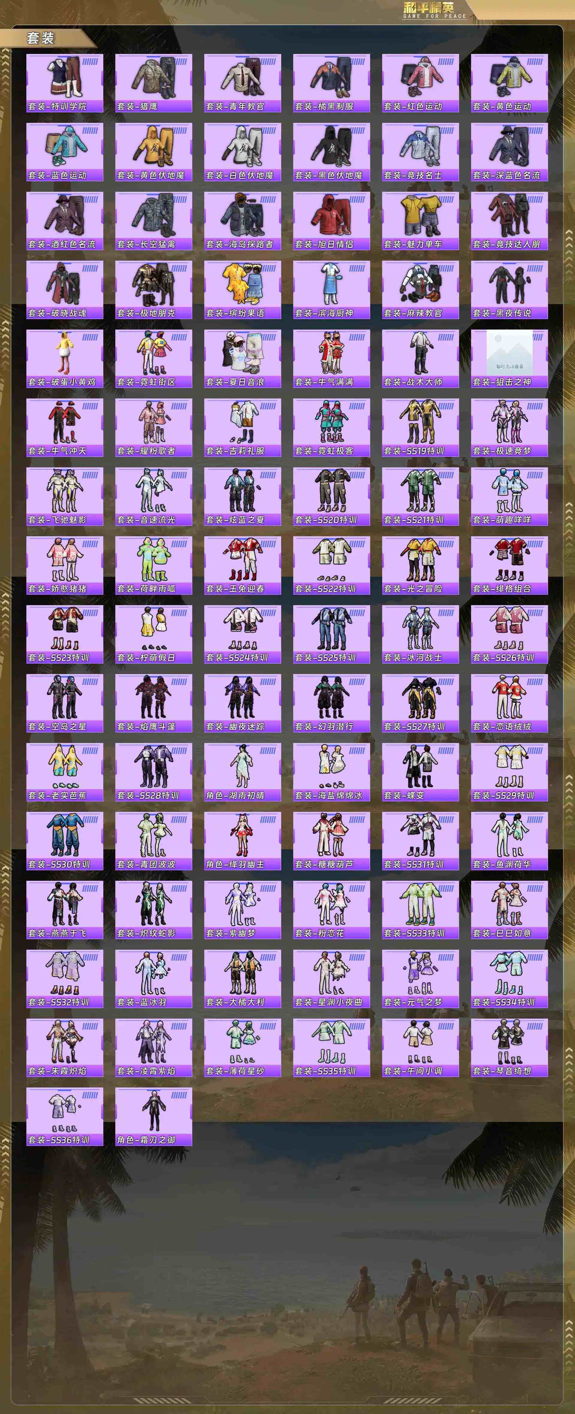 HPQM4133165和平精英账号详情图7