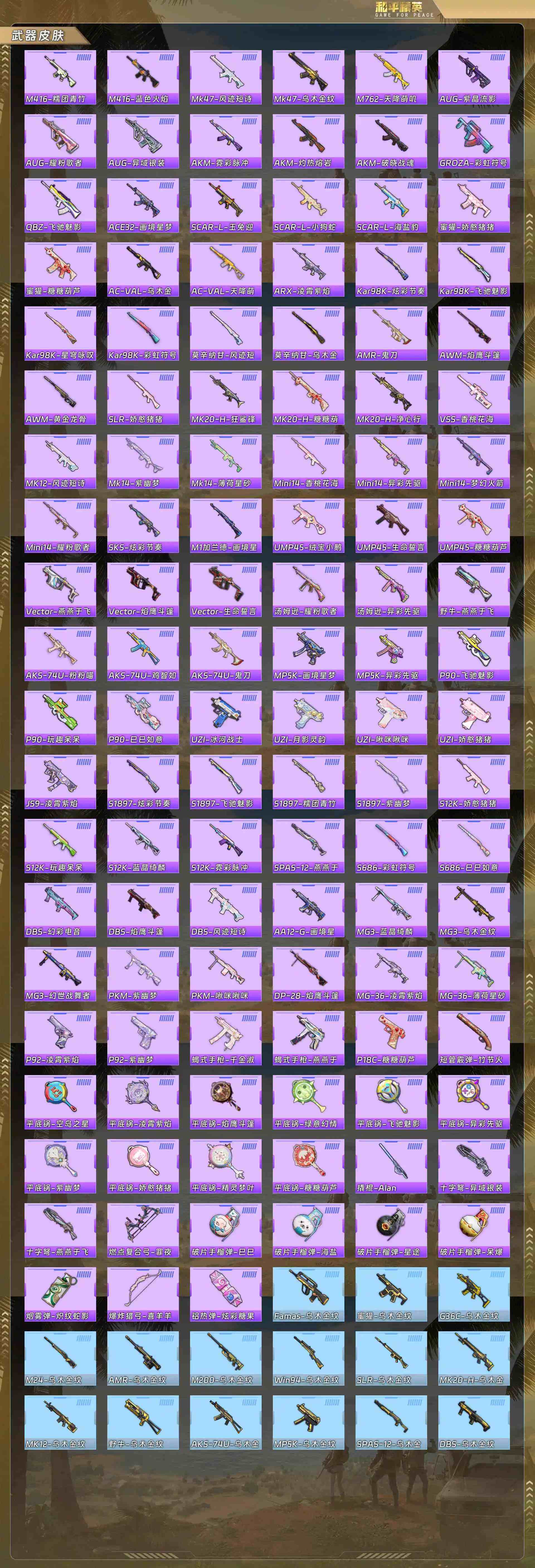 HPQM4133165和平精英账号详情图8