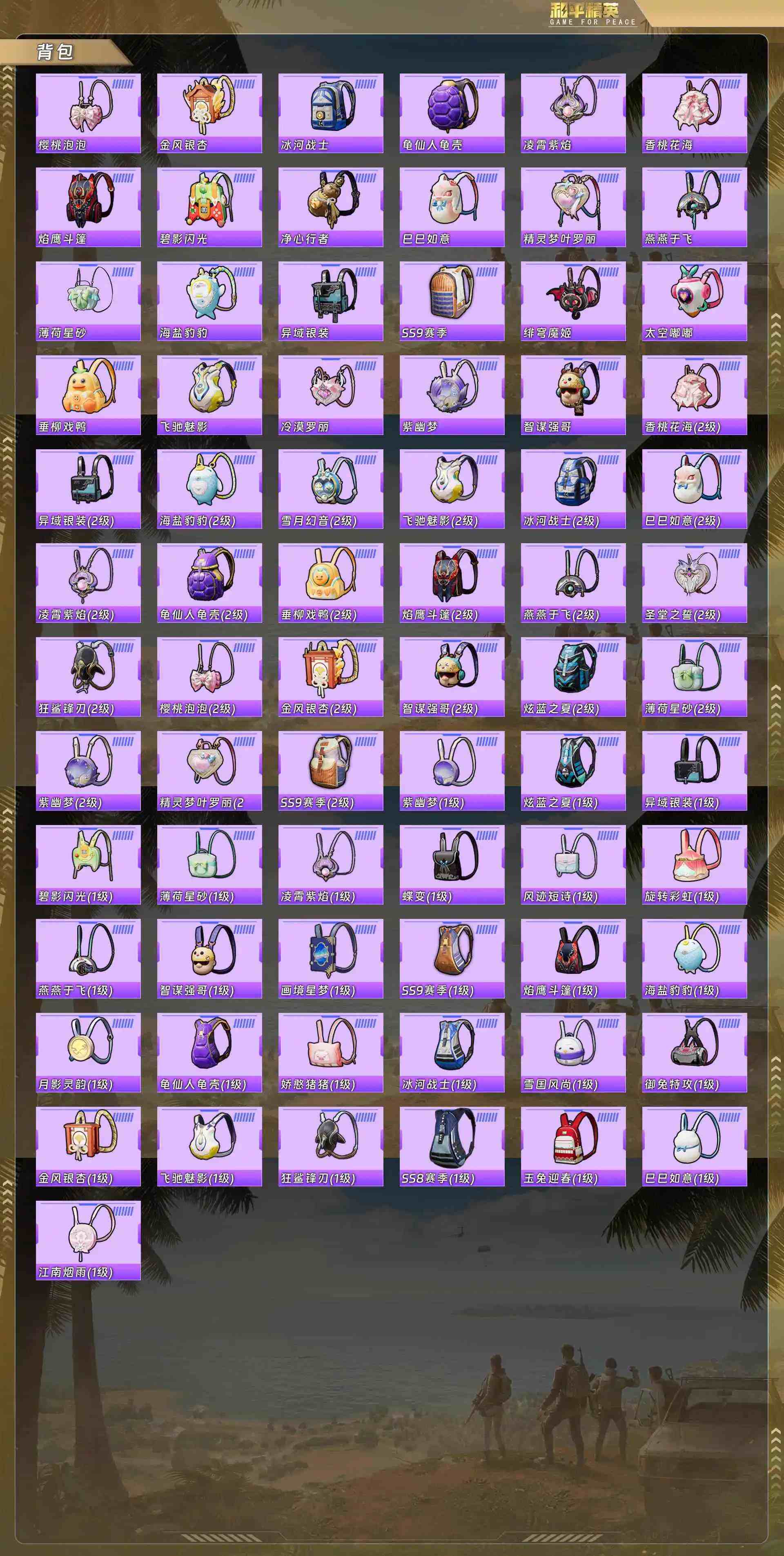 HPQM4133165和平精英账号详情图11