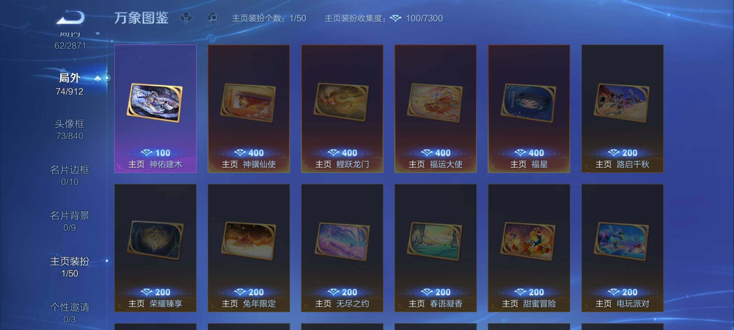 WZLX4225468王者荣耀账号详情图12 WZLX4225468王者荣耀账号详情图12