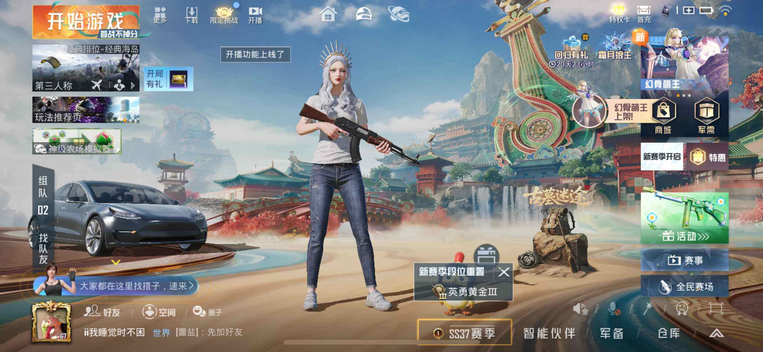 HPJM4163393和平精英账号详情图8