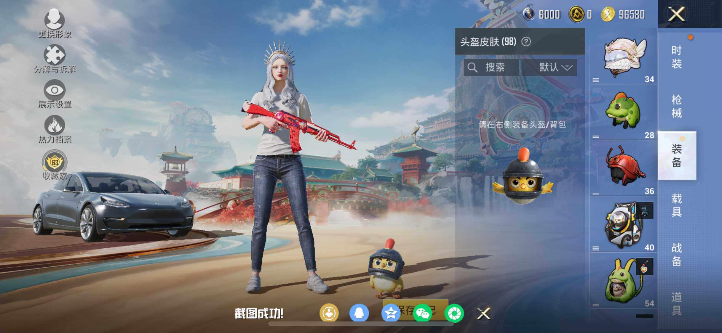 HPJM4163393和平精英账号详情图12