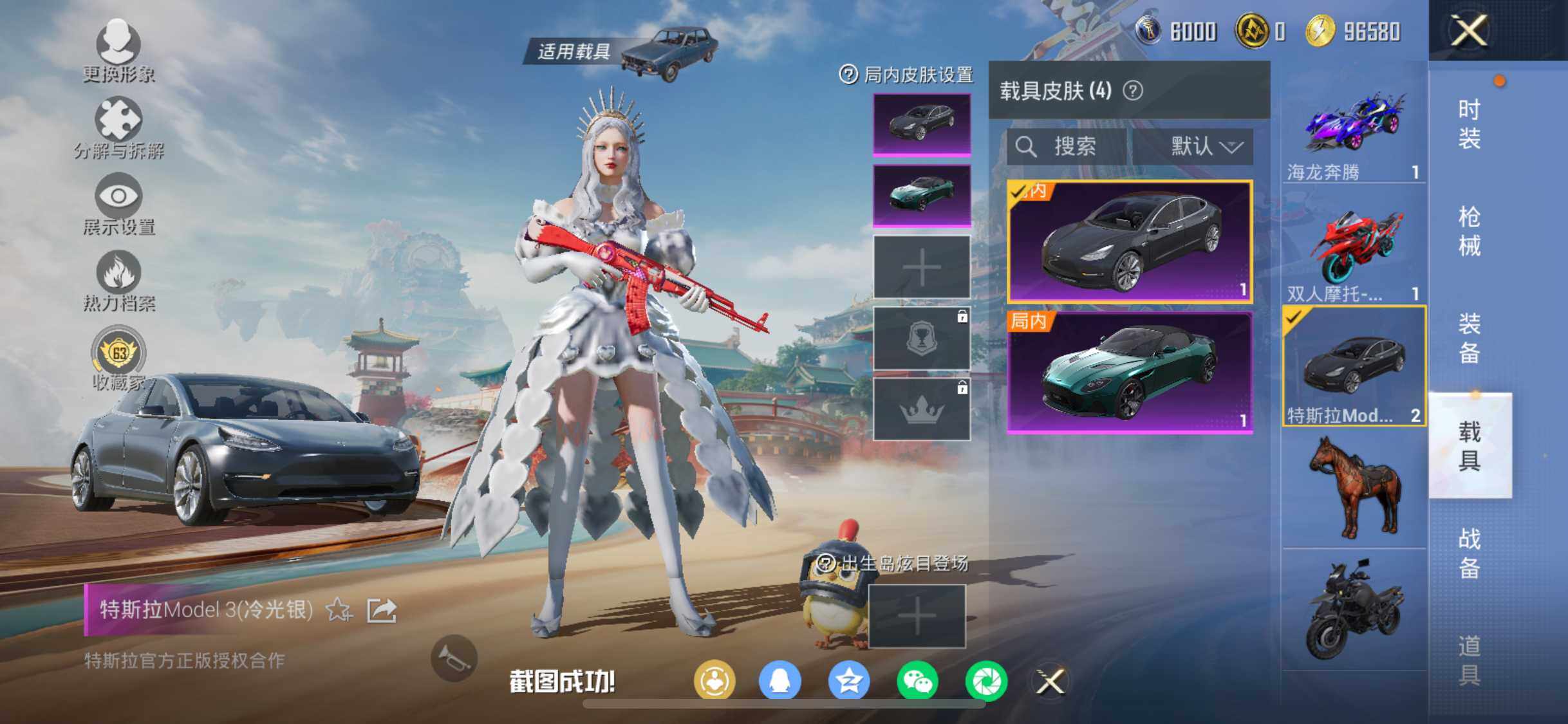 HPJM4163393和平精英账号详情图13