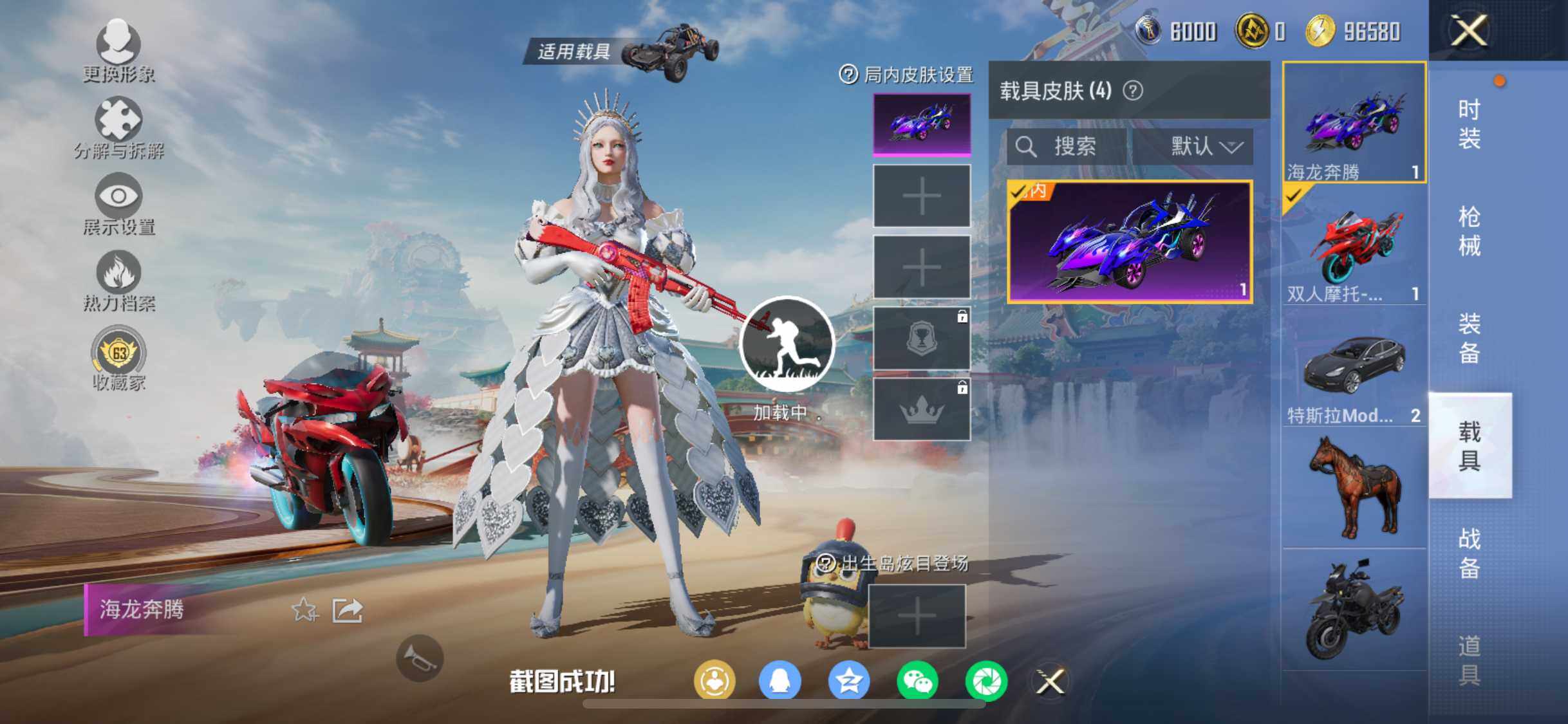 HPJM4163393和平精英账号详情图15