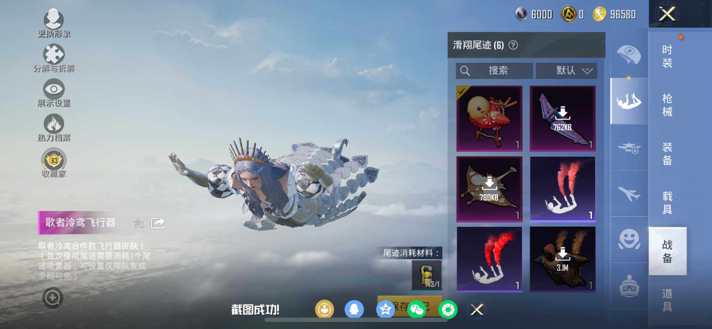 HPJM4163393和平精英账号详情图16