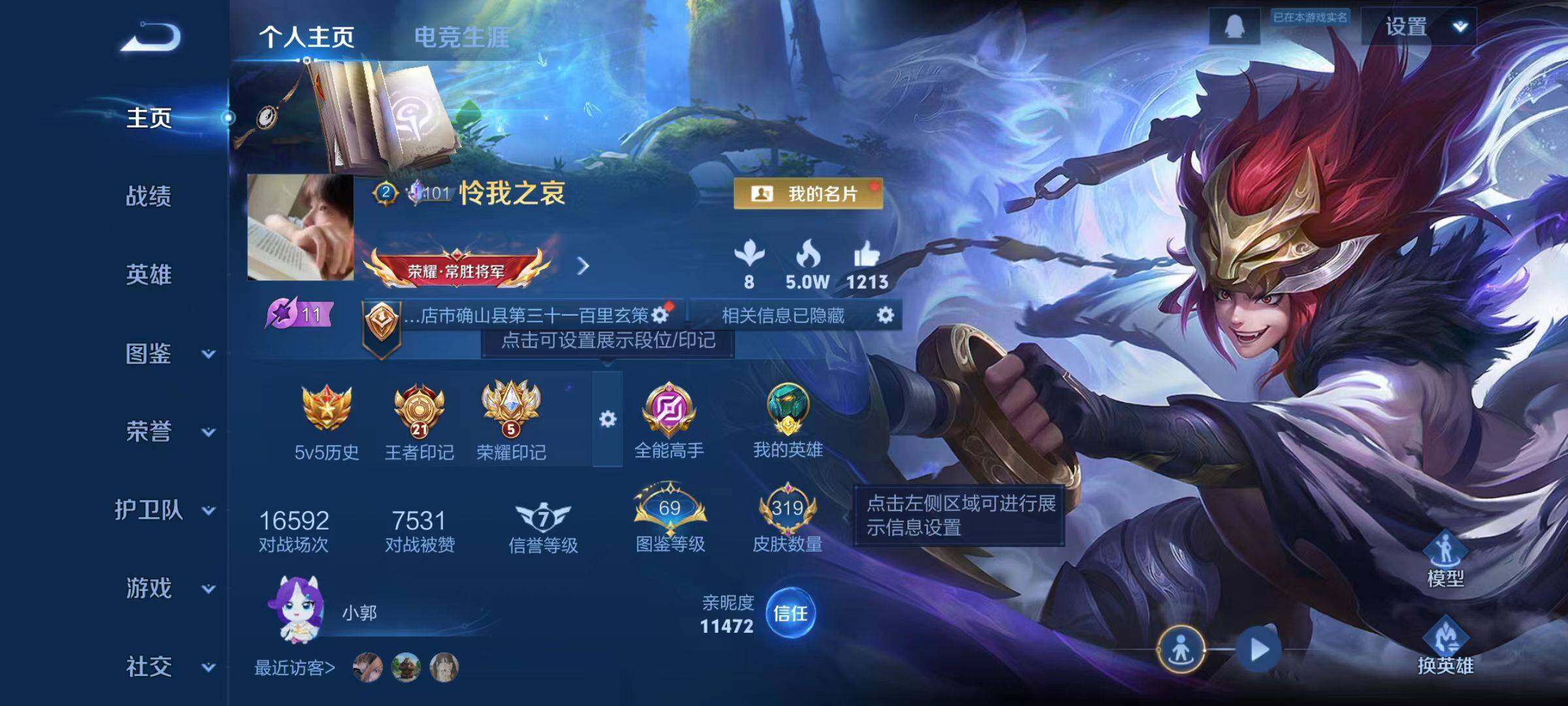 WZCMW4227690王者荣耀账号详情图2 WZCMW4227690王者荣耀账号详情图2