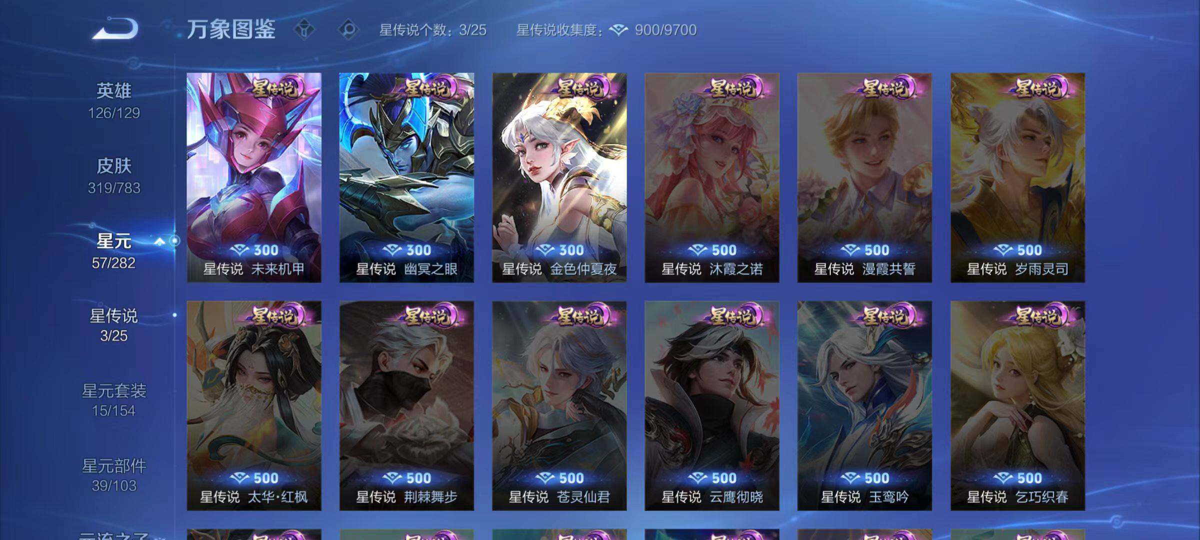 WZCMW4227690王者荣耀账号详情图4 WZCMW4227690王者荣耀账号详情图4