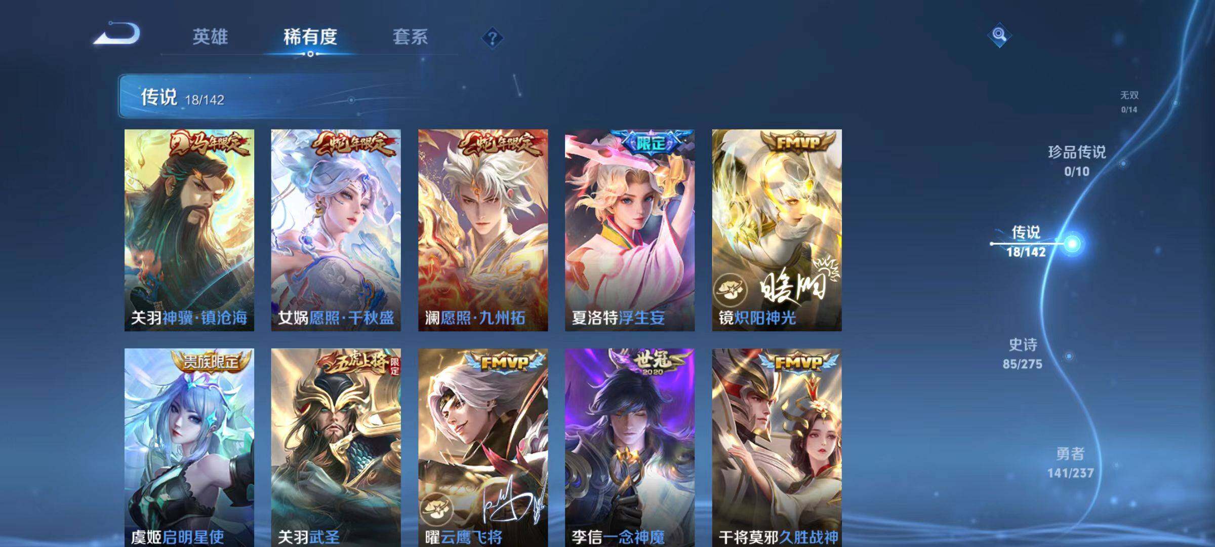 WZCMW4227690王者荣耀账号详情图7 WZCMW4227690王者荣耀账号详情图7