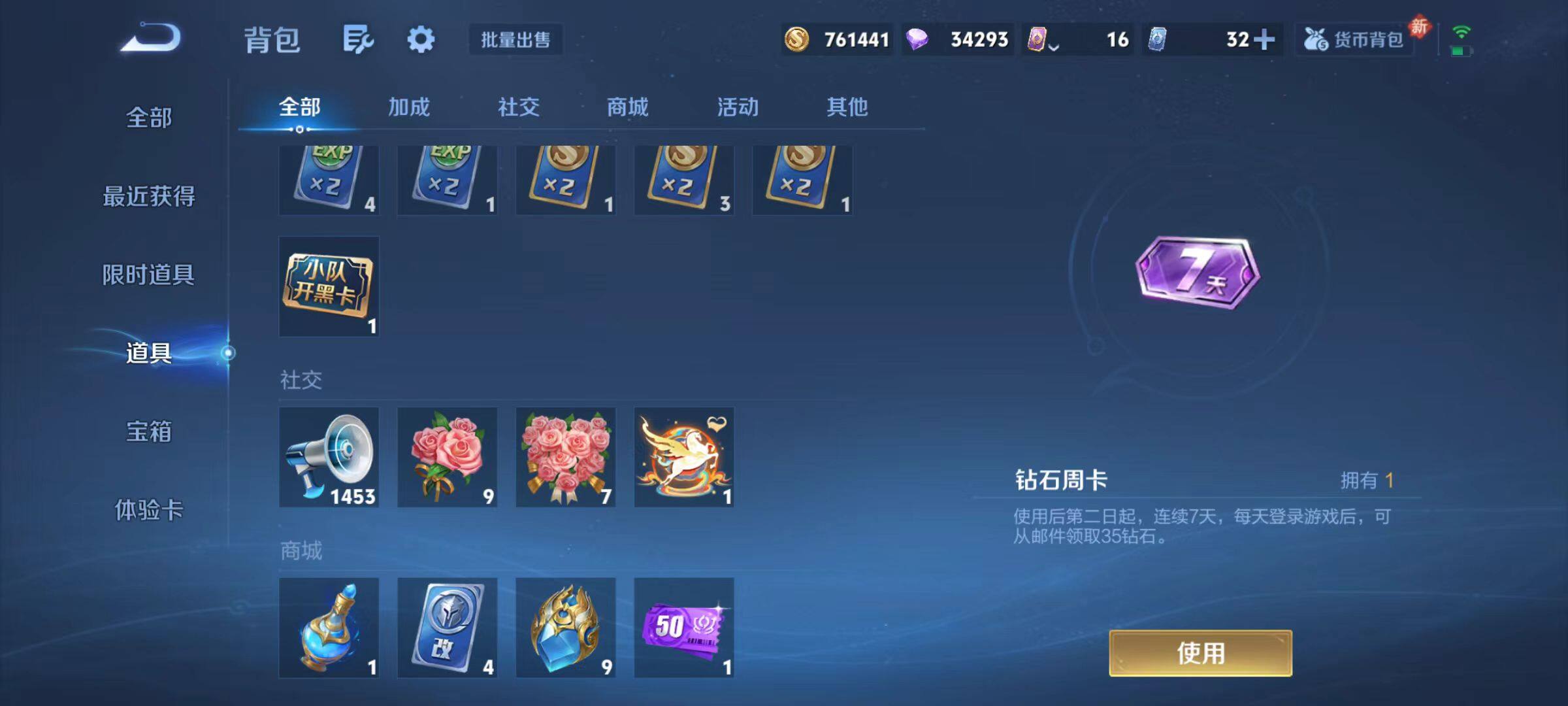 WZCMW4227690王者荣耀账号详情图9 WZCMW4227690王者荣耀账号详情图9