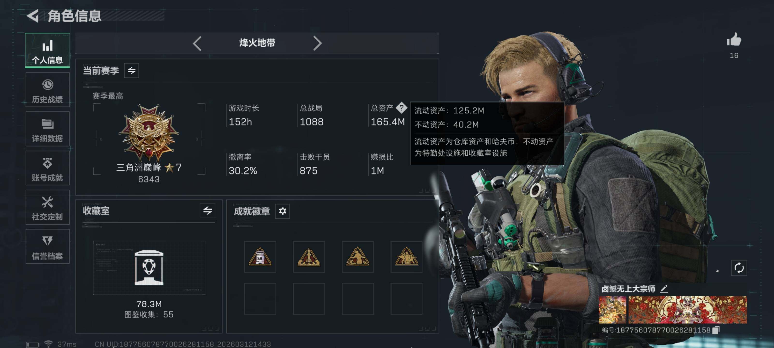 SJZQM465902三角洲行动账号详情图5