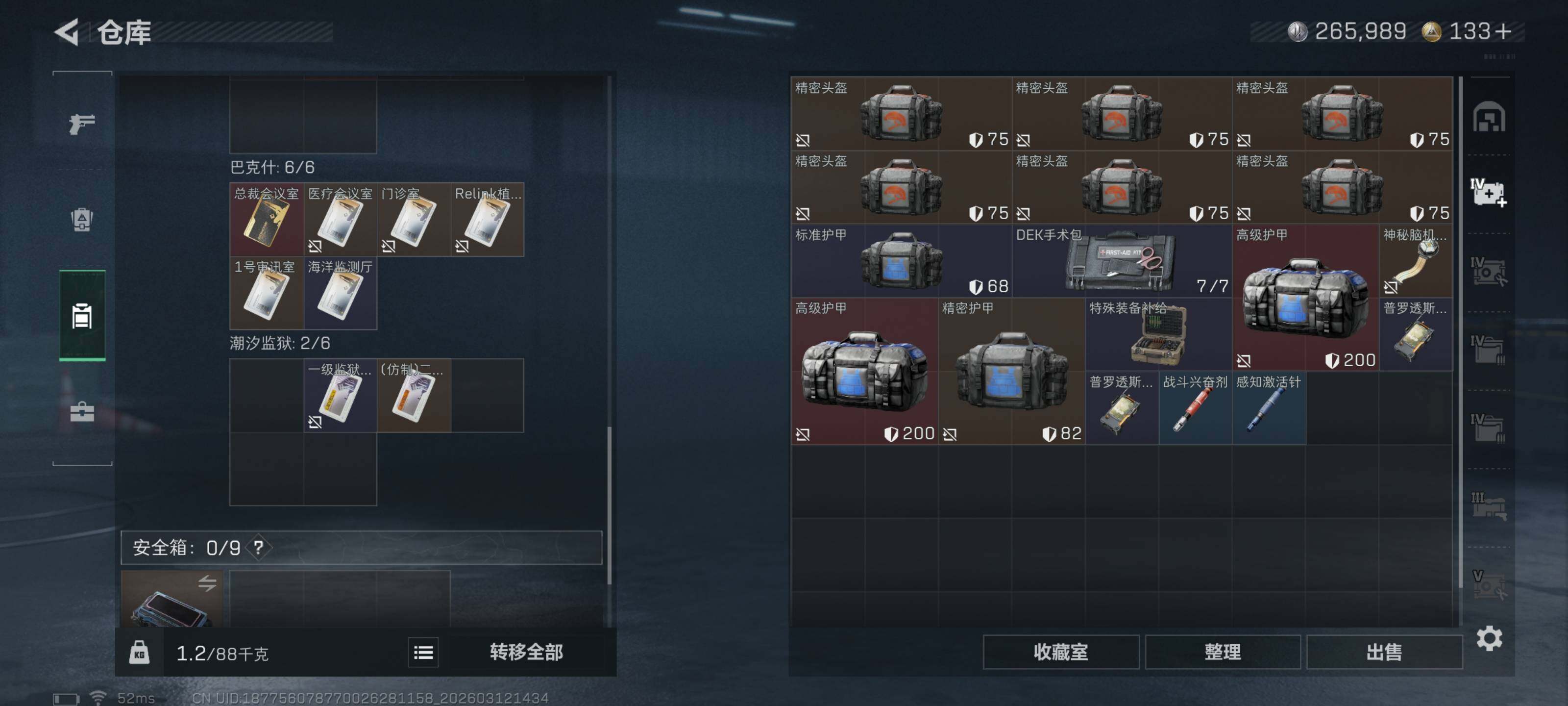 SJZQM465902三角洲行动账号详情图10