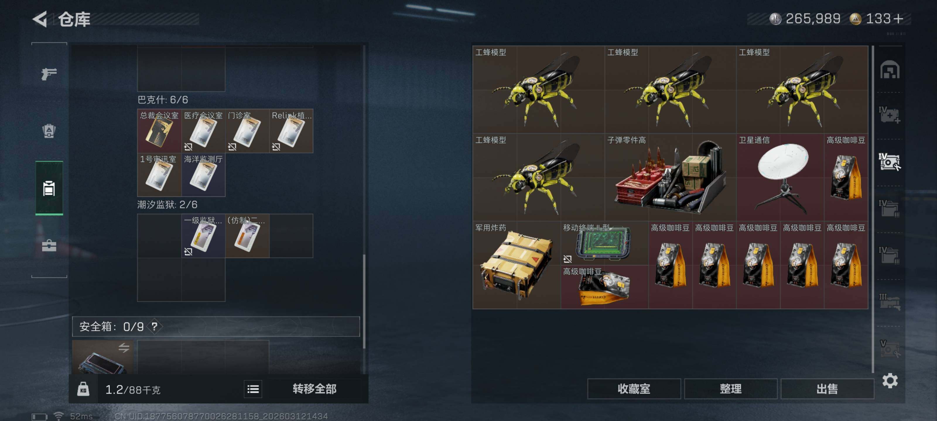 SJZQM465902三角洲行动账号详情图11