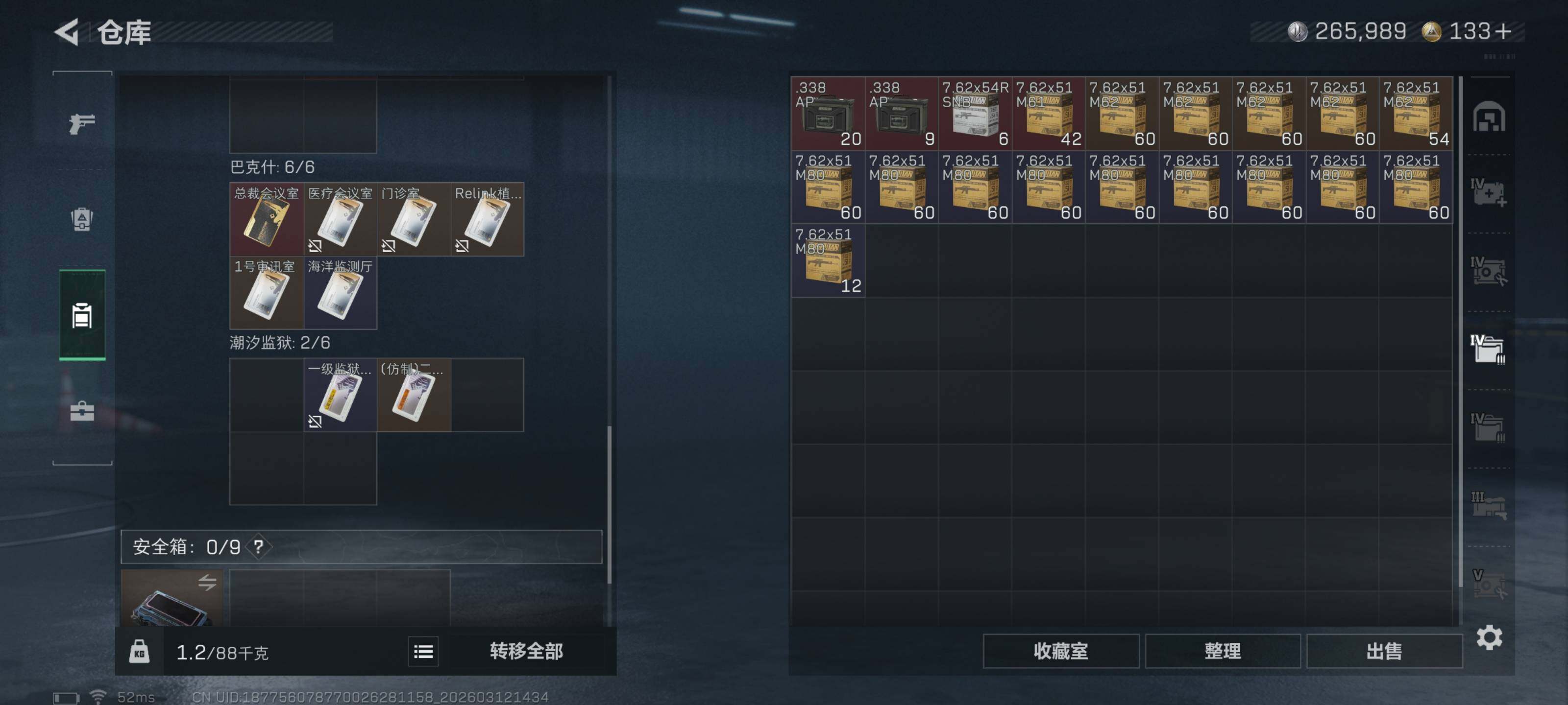 SJZQM465902三角洲行动账号详情图12