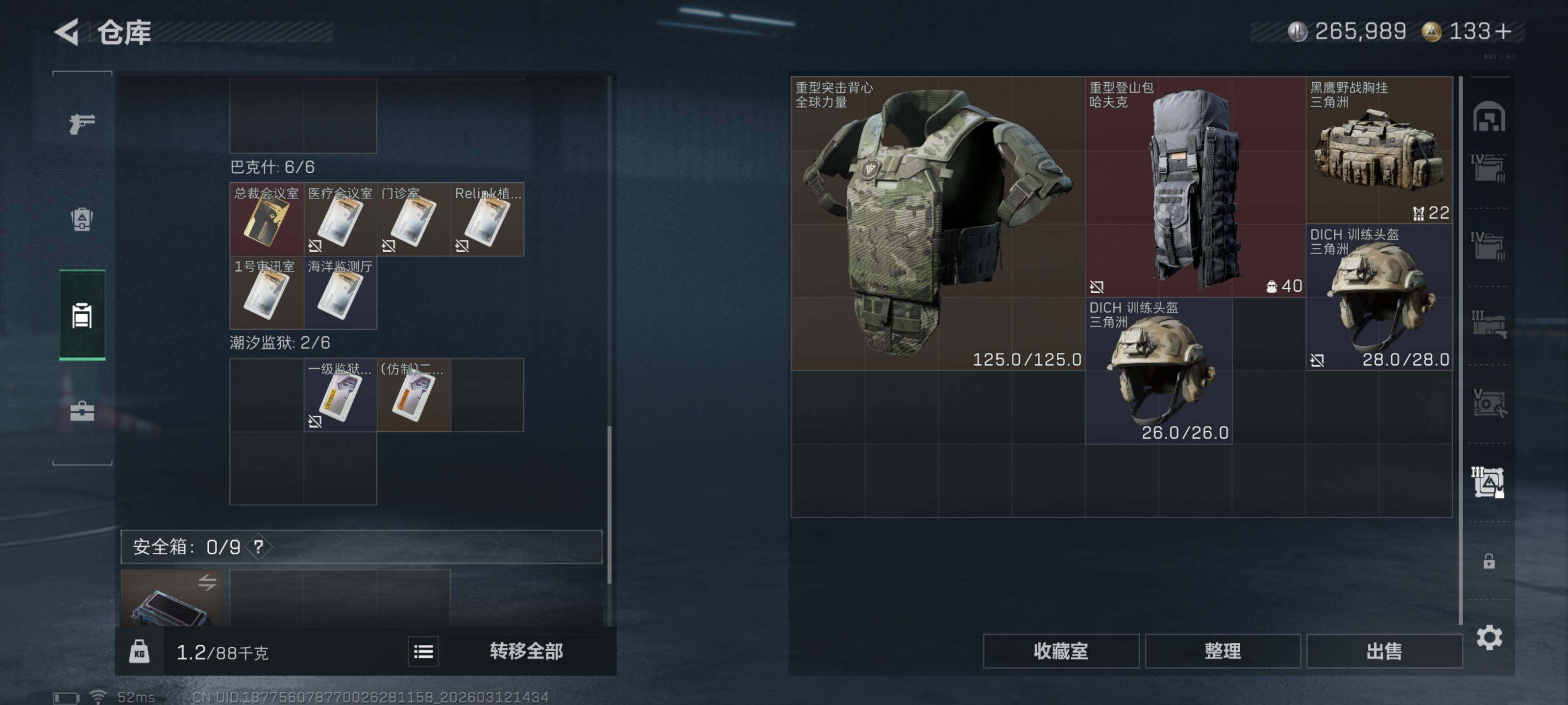 SJZQM465902三角洲行动账号详情图14