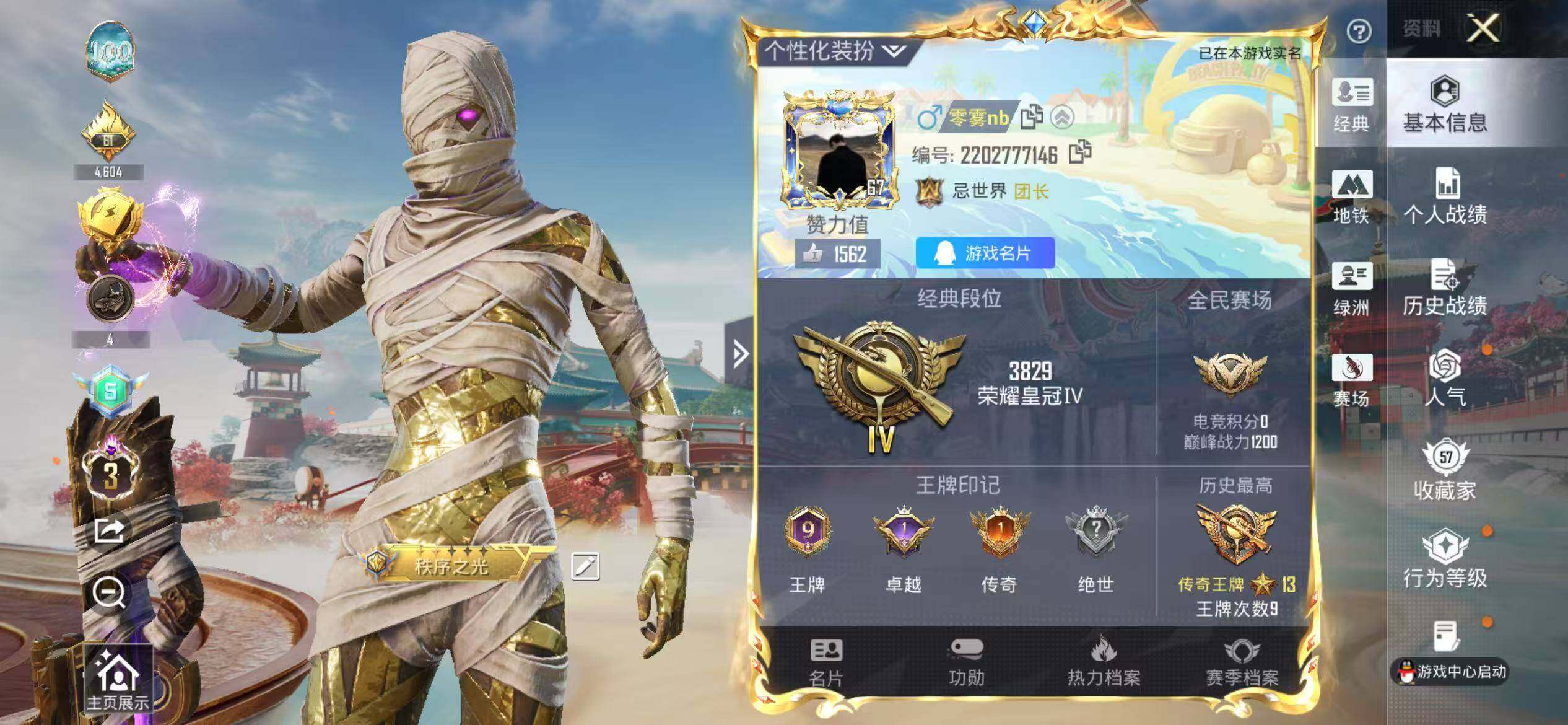 HPQM4134841和平精英账号详情图6 HPQM4134841和平精英账号详情图6