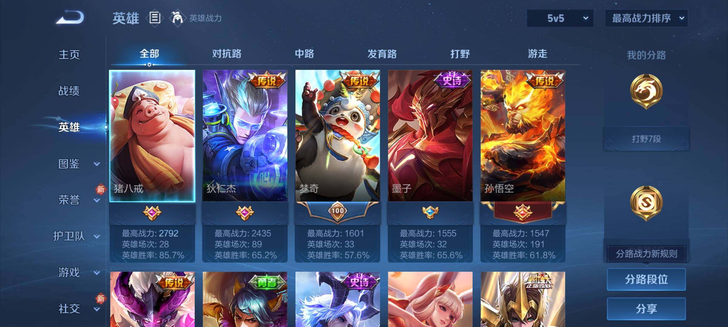 WZCMY4217463王者荣耀账号详情图3 WZCMY4217463王者荣耀账号详情图3