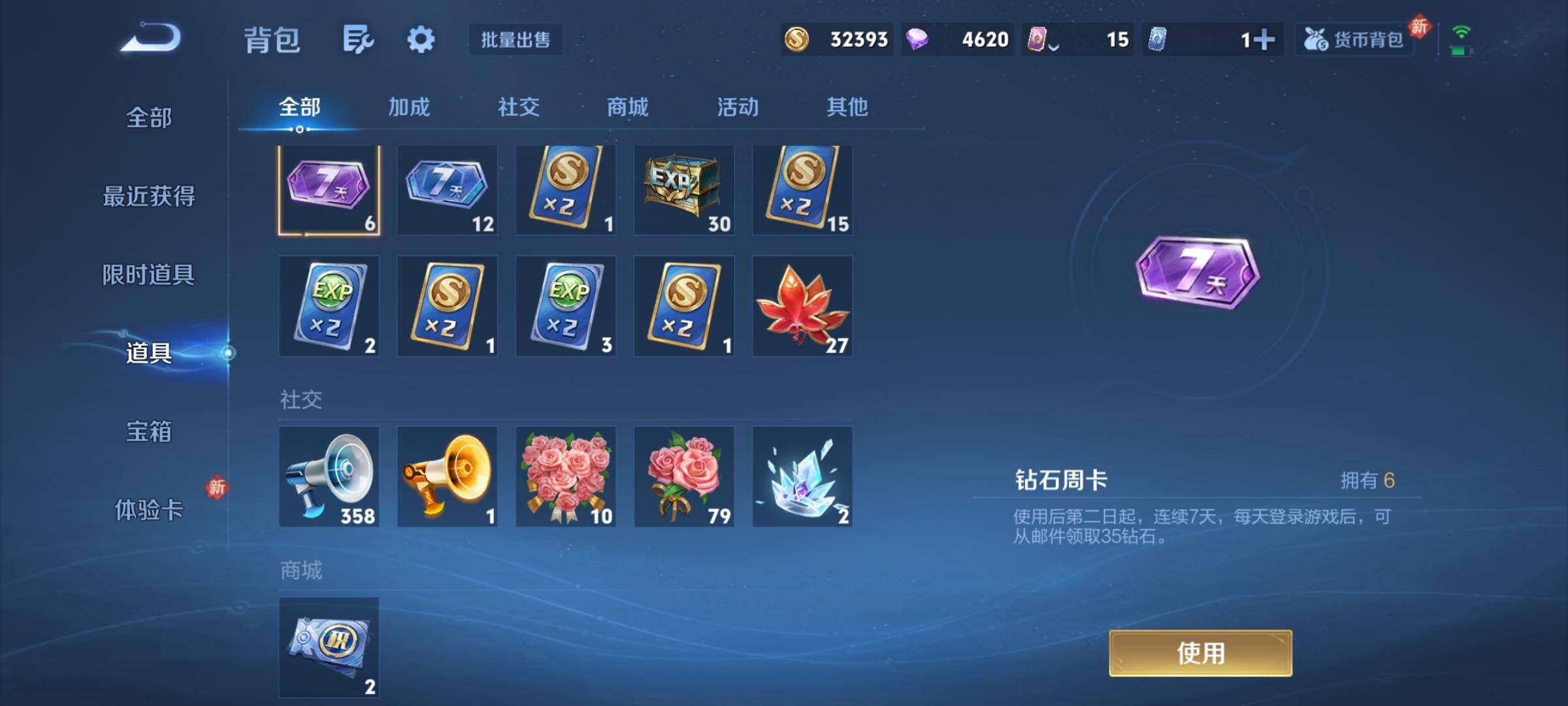 WZCMY4217463王者荣耀账号详情图7 WZCMY4217463王者荣耀账号详情图7