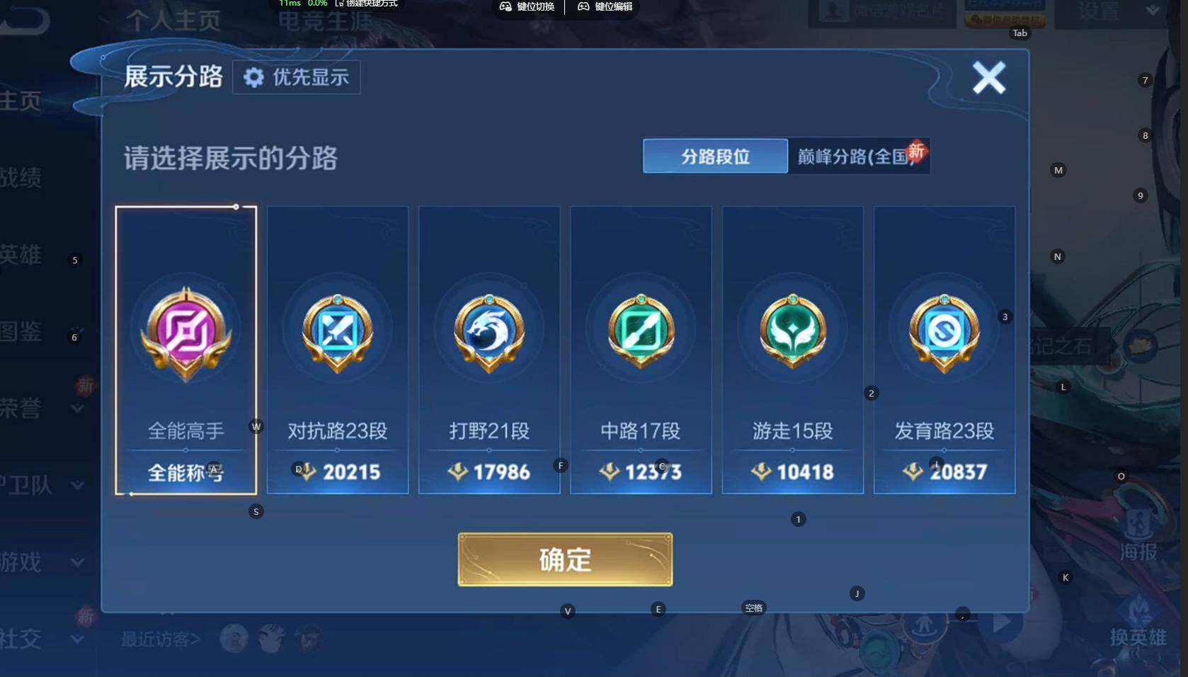 WZBSY4220037王者荣耀账号详情图3