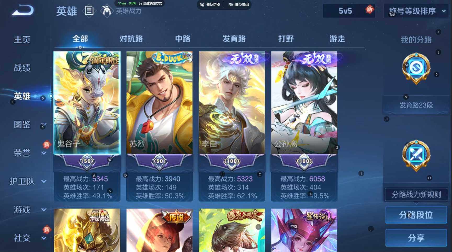 WZBSY4220037王者荣耀账号详情图4