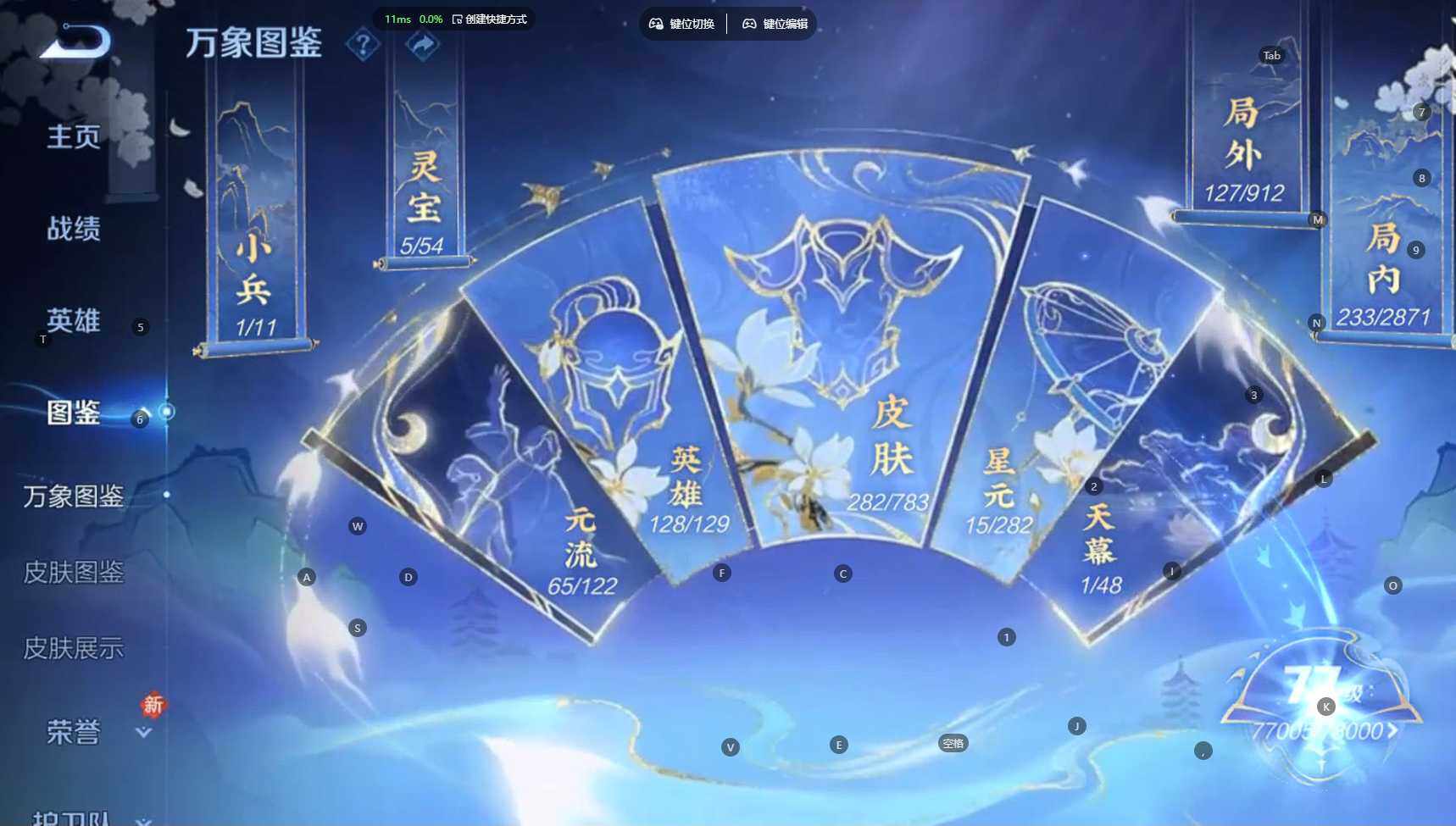 WZBSY4220037王者荣耀账号详情图5