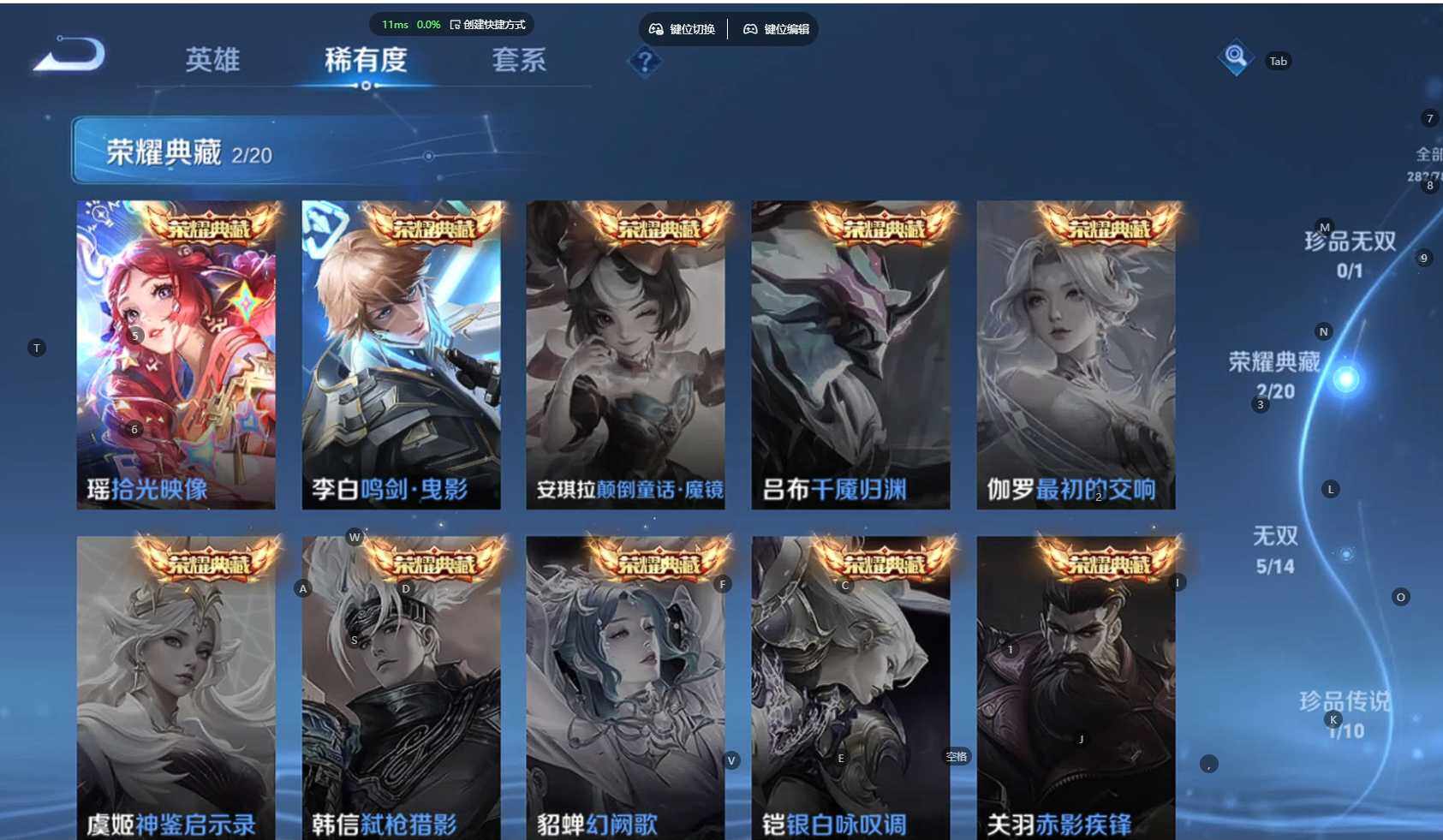 WZBSY4220037王者荣耀账号详情图8