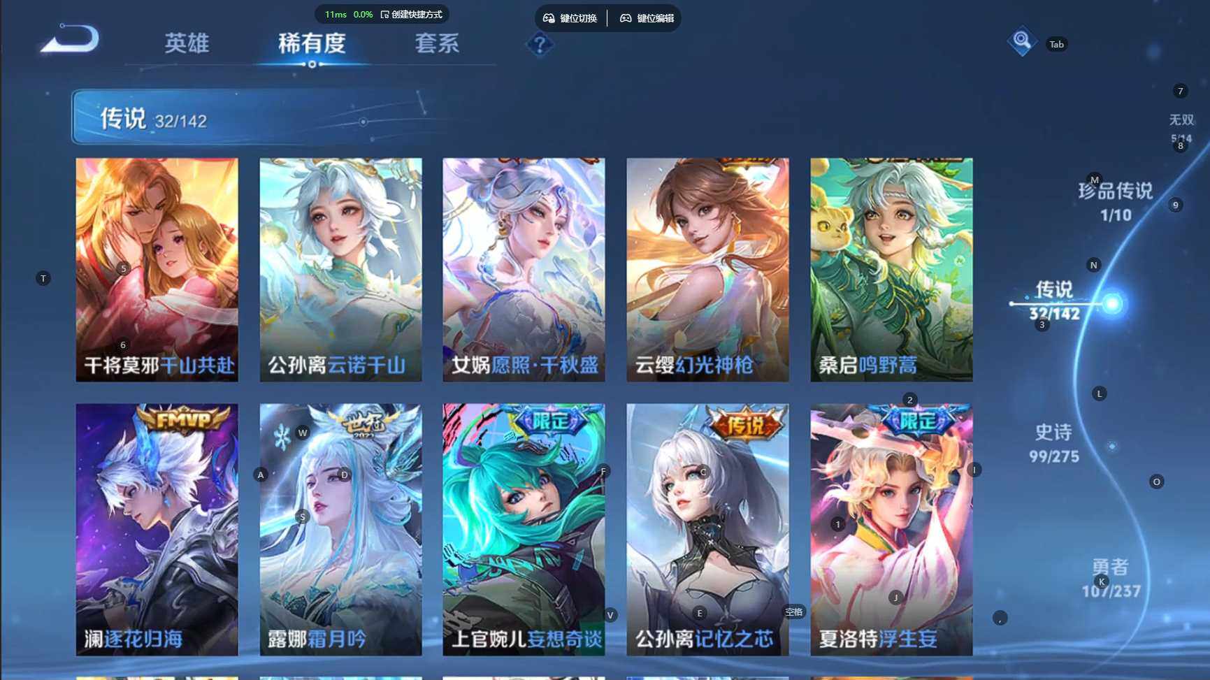 WZBSY4220037王者荣耀账号详情图11