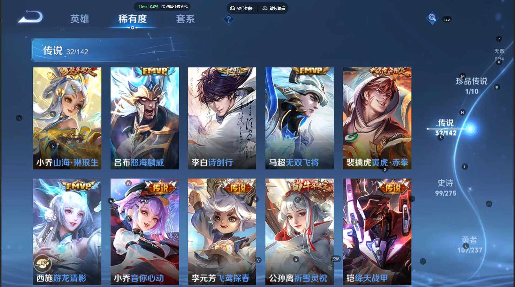 WZBSY4220037王者荣耀账号详情图12