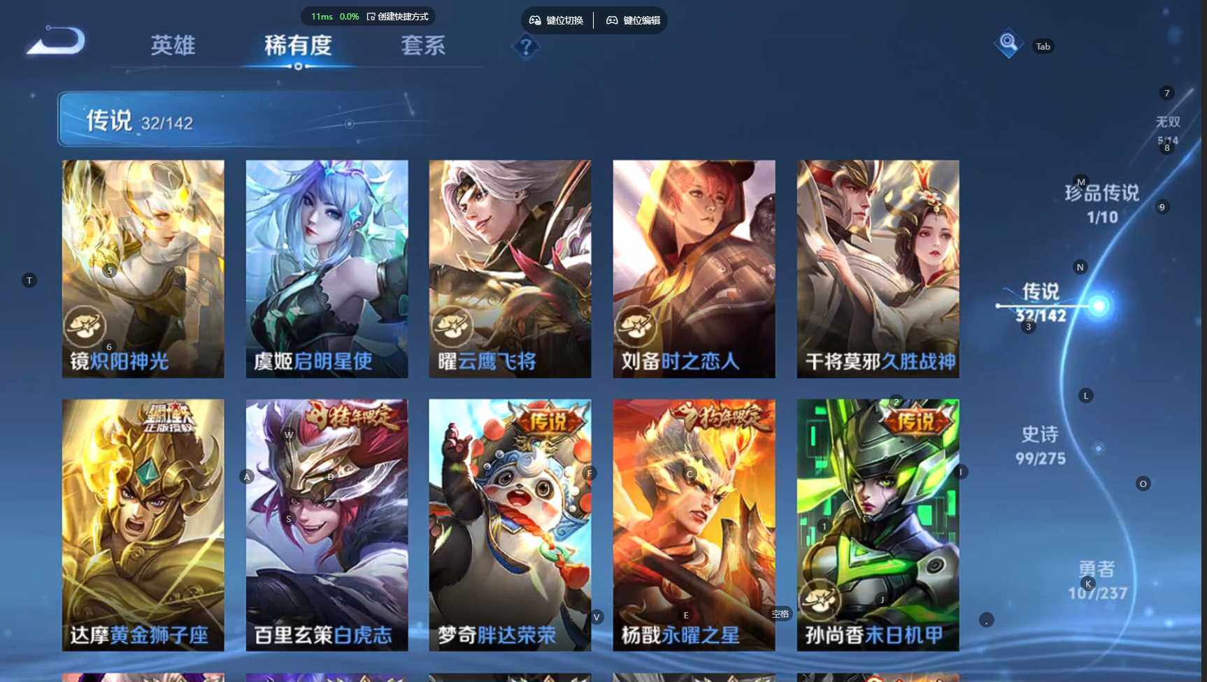 WZBSY4220037王者荣耀账号详情图13