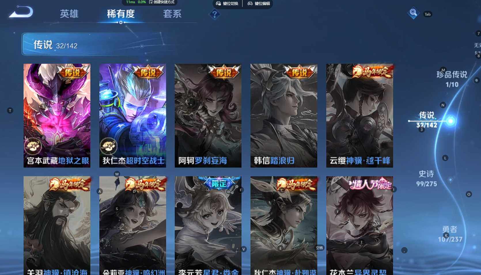 WZBSY4220037王者荣耀账号详情图14